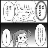 「【漫画】育児真っ只中の私にベビー用品のお下がりを要求【妊娠した友達と縁を切った話 Vol.3】」の画像3