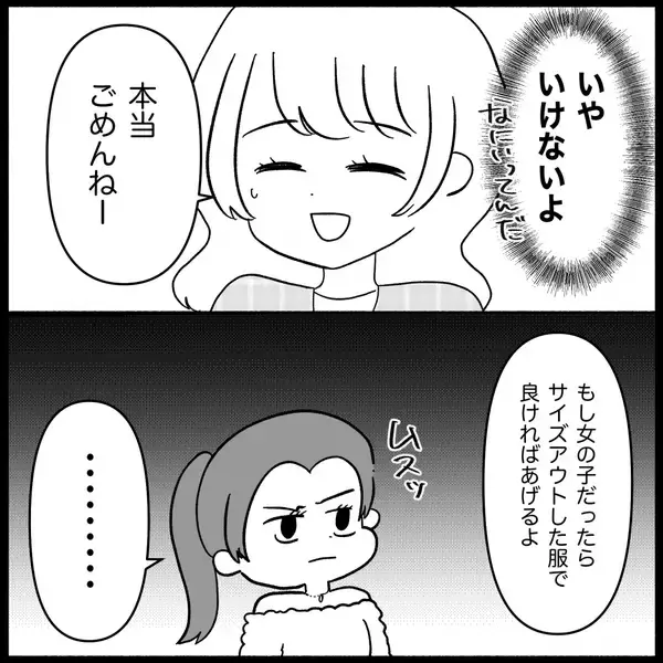 「【漫画】育児真っ只中の私にベビー用品のお下がりを要求【妊娠した友達と縁を切った話 Vol.3】」の画像