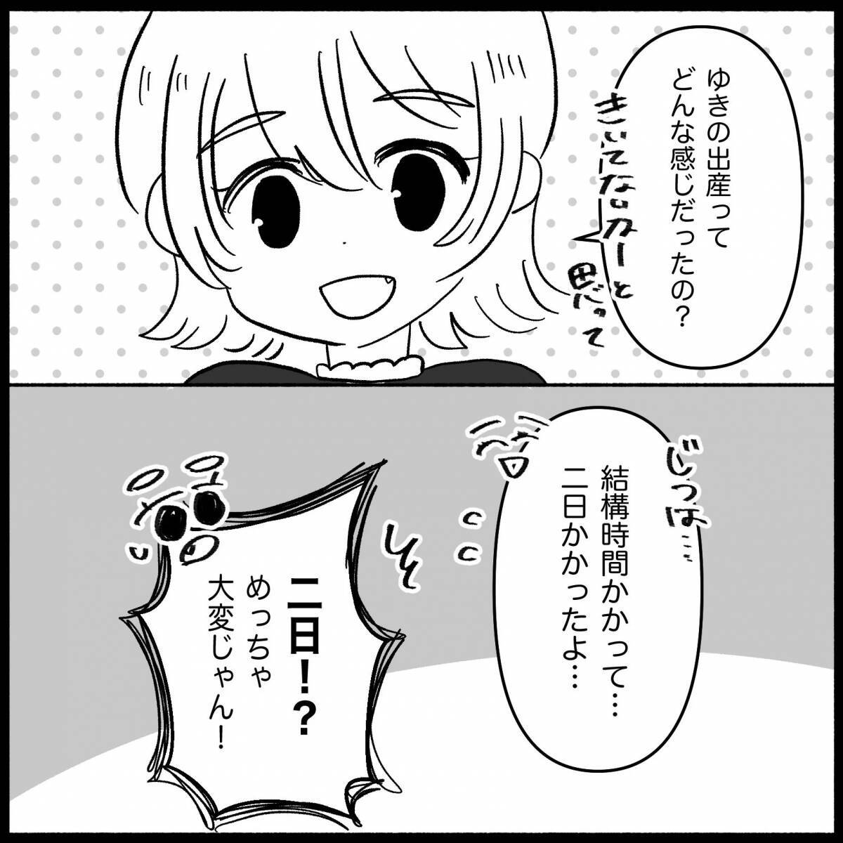 【漫画】育児真っ只中の私にベビー用品のお下がりを要求【妊娠した友達と縁を切った話 Vol.3】