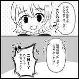「【漫画】育児真っ只中の私にベビー用品のお下がりを要求【妊娠した友達と縁を切った話 Vol.3】」の画像5