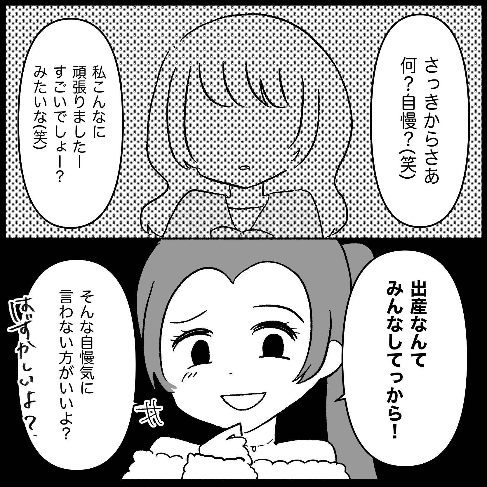【漫画】育児真っ只中の私にベビー用品のお下がりを要求【妊娠した友達と縁を切った話 Vol.3】