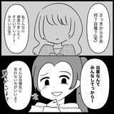 「【漫画】育児真っ只中の私にベビー用品のお下がりを要求【妊娠した友達と縁を切った話 Vol.3】」の画像9