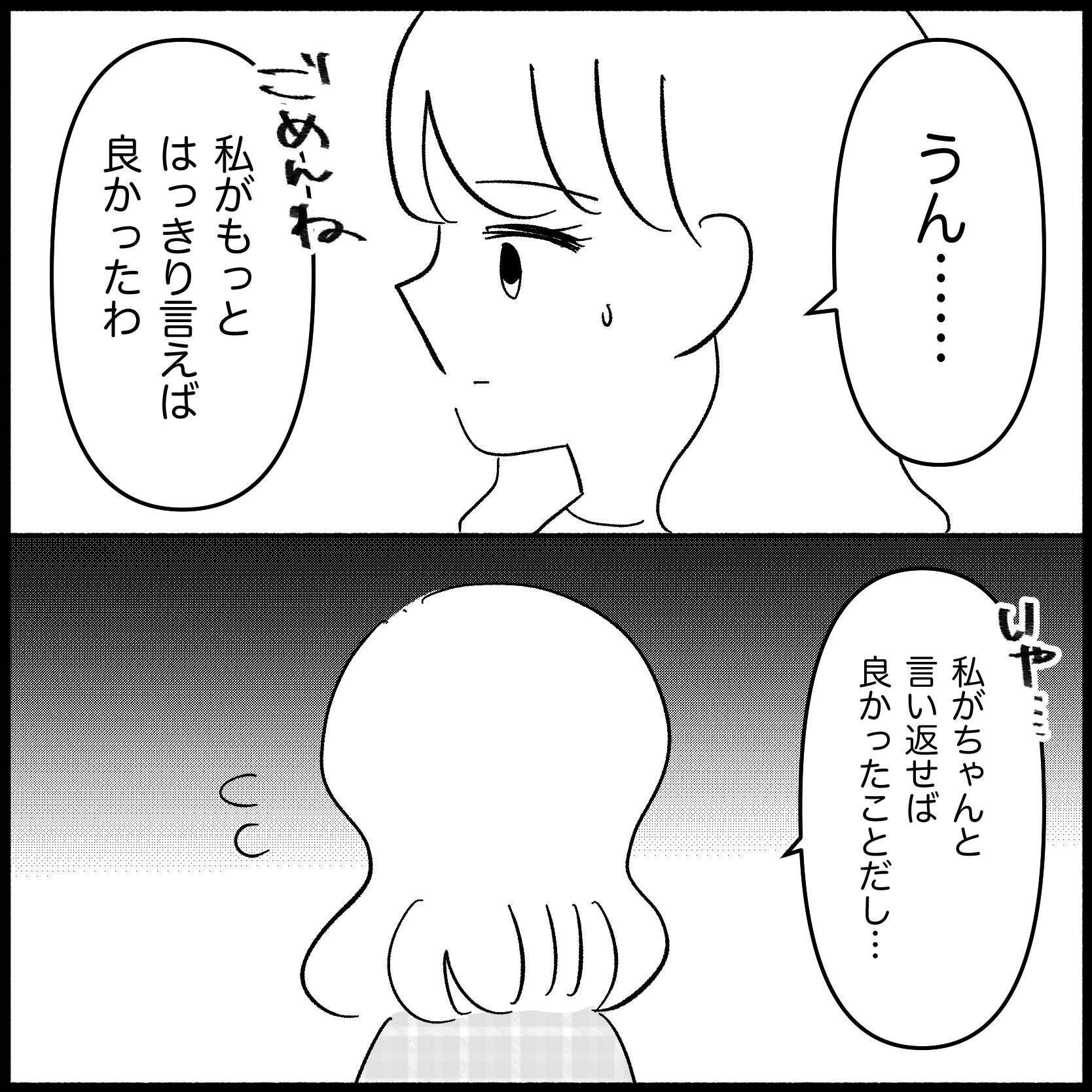 【漫画】育児真っ只中の私にベビー用品のお下がりを要求【妊娠した友達と縁を切った話 Vol.3】