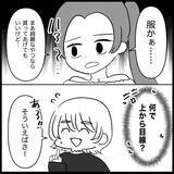 「【漫画】育児真っ只中の私にベビー用品のお下がりを要求【妊娠した友達と縁を切った話 Vol.3】」の画像4