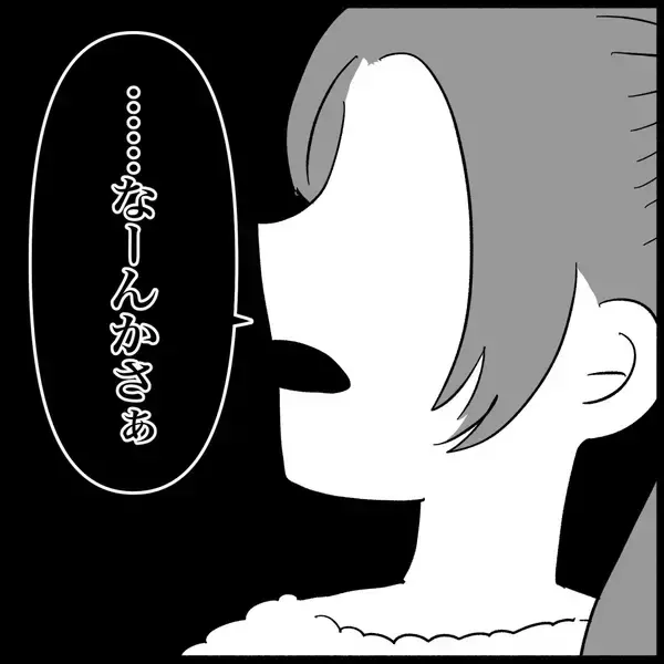 「【漫画】育児真っ只中の私にベビー用品のお下がりを要求【妊娠した友達と縁を切った話 Vol.3】」の画像