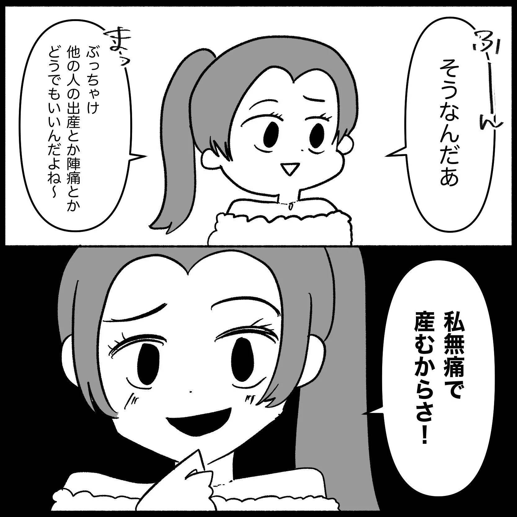 【漫画】育児真っ只中の私にベビー用品のお下がりを要求【妊娠した友達と縁を切った話 Vol.3】