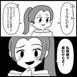 「【漫画】育児真っ只中の私にベビー用品のお下がりを要求【妊娠した友達と縁を切った話 Vol.3】」の画像12