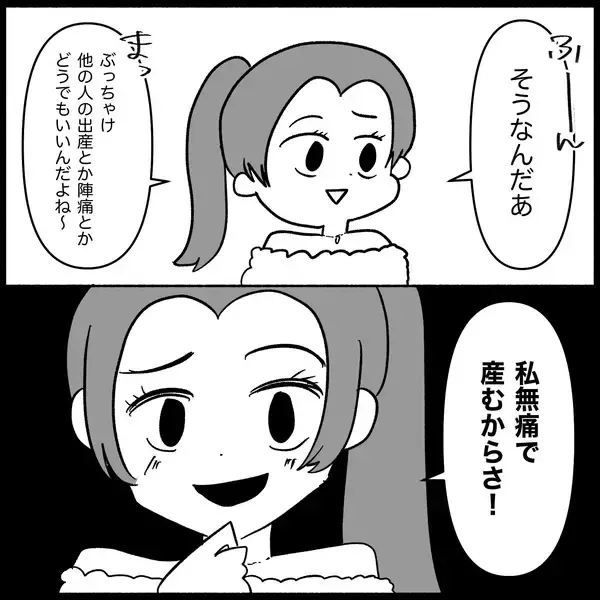 「【漫画】育児真っ只中の私にベビー用品のお下がりを要求【妊娠した友達と縁を切った話 Vol.3】」の画像