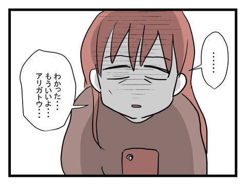 「期待した私がバカだったわ」何もできない夫に絶望する産後妻　夫はいじけて不満タラタラ【漫画】