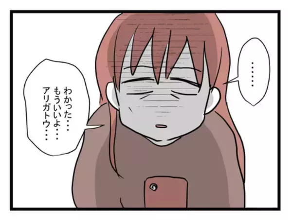「「期待した私がバカだったわ」何もできない夫に絶望する産後妻　夫はいじけて不満タラタラ【漫画】」の画像