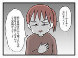 「「期待した私がバカだったわ」何もできない夫に絶望する産後妻　夫はいじけて不満タラタラ【漫画】」の画像7