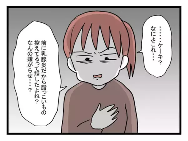 「「期待した私がバカだったわ」何もできない夫に絶望する産後妻　夫はいじけて不満タラタラ【漫画】」の画像