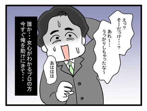 「期待した私がバカだったわ」何もできない夫に絶望する産後妻　夫はいじけて不満タラタラ【漫画】