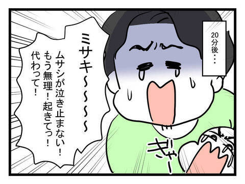 「期待した私がバカだったわ」何もできない夫に絶望する産後妻　夫はいじけて不満タラタラ【漫画】