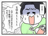 「「期待した私がバカだったわ」何もできない夫に絶望する産後妻　夫はいじけて不満タラタラ【漫画】」の画像16