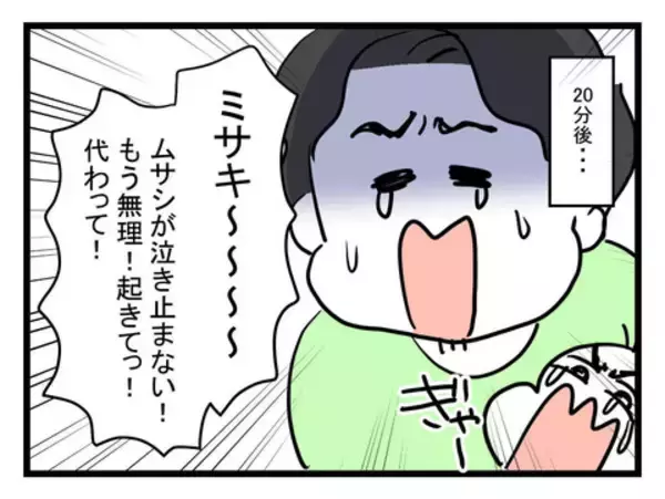 「「期待した私がバカだったわ」何もできない夫に絶望する産後妻　夫はいじけて不満タラタラ【漫画】」の画像