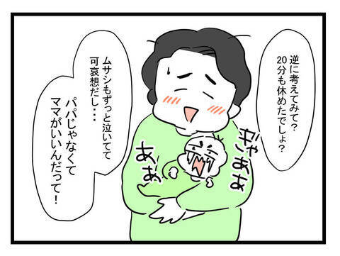 「期待した私がバカだったわ」何もできない夫に絶望する産後妻　夫はいじけて不満タラタラ【漫画】
