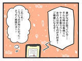 「「期待した私がバカだったわ」何もできない夫に絶望する産後妻　夫はいじけて不満タラタラ【漫画】」の画像4