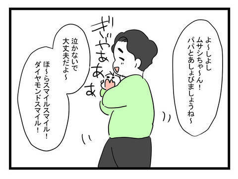 「期待した私がバカだったわ」何もできない夫に絶望する産後妻　夫はいじけて不満タラタラ【漫画】