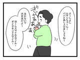 「「期待した私がバカだったわ」何もできない夫に絶望する産後妻　夫はいじけて不満タラタラ【漫画】」の画像14