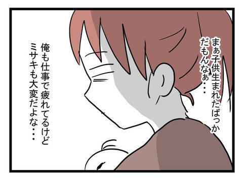 「期待した私がバカだったわ」何もできない夫に絶望する産後妻　夫はいじけて不満タラタラ【漫画】