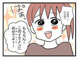 「「期待した私がバカだったわ」何もできない夫に絶望する産後妻　夫はいじけて不満タラタラ【漫画】」の画像12