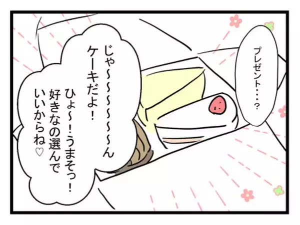 「「期待した私がバカだったわ」何もできない夫に絶望する産後妻　夫はいじけて不満タラタラ【漫画】」の画像