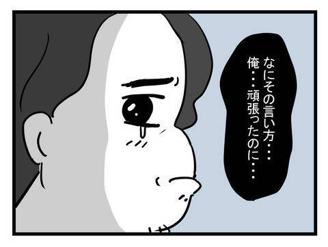 「期待した私がバカだったわ」何もできない夫に絶望する産後妻　夫はいじけて不満タラタラ【漫画】