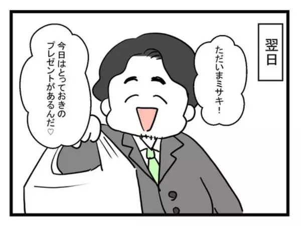 「「期待した私がバカだったわ」何もできない夫に絶望する産後妻　夫はいじけて不満タラタラ【漫画】」の画像