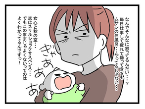 「期待した私がバカだったわ」何もできない夫に絶望する産後妻　夫はいじけて不満タラタラ【漫画】