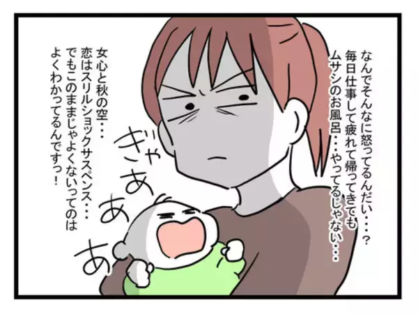 「「期待した私がバカだったわ」何もできない夫に絶望する産後妻　夫はいじけて不満タラタラ【漫画】」の画像