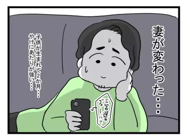 「「期待した私がバカだったわ」何もできない夫に絶望する産後妻　夫はいじけて不満タラタラ【漫画】」の画像