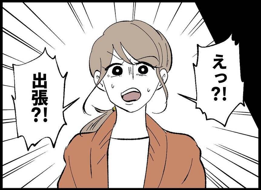 【漫画】「埋め合わせはする」と言いながら翌日…【僕たちは親になりたい Vol.7】