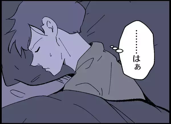 「【漫画】「埋め合わせはする」と言いながら翌日…【僕たちは親になりたい Vol.7】」の画像