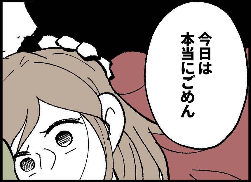 【漫画】「埋め合わせはする」と言いながら翌日…【僕たちは親になりたい Vol.7】