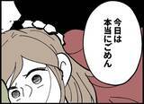 「【漫画】「埋め合わせはする」と言いながら翌日…【僕たちは親になりたい Vol.7】」の画像4
