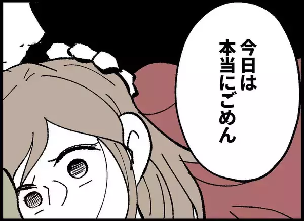 「【漫画】「埋め合わせはする」と言いながら翌日…【僕たちは親になりたい Vol.7】」の画像