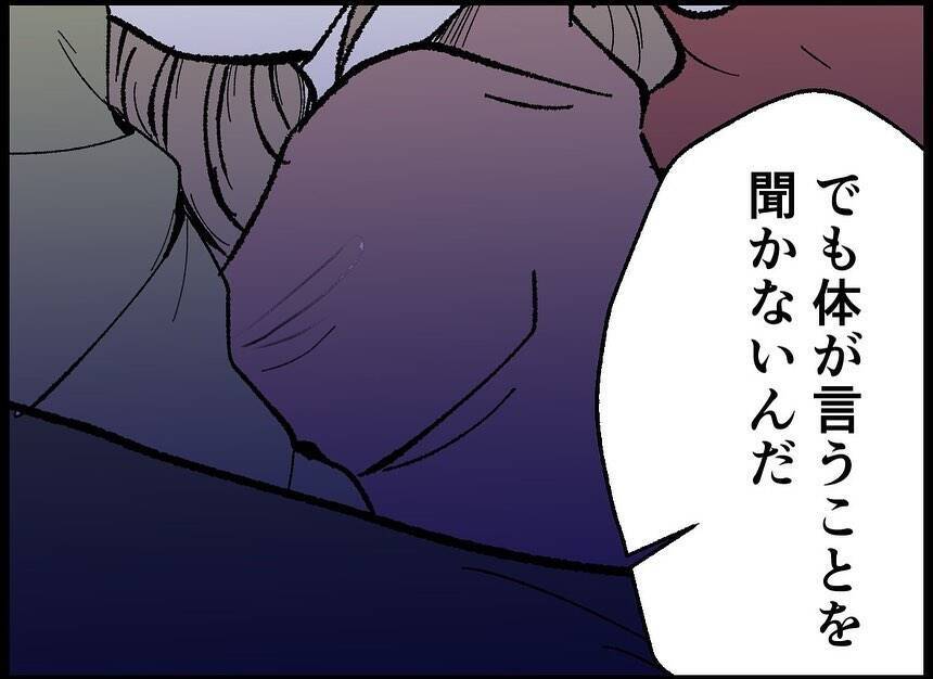 【漫画】「埋め合わせはする」と言いながら翌日…【僕たちは親になりたい Vol.7】