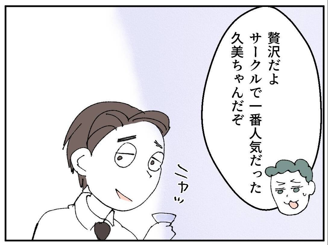 男友だちを呼び出した目的は「彼女がいる」という自慢？