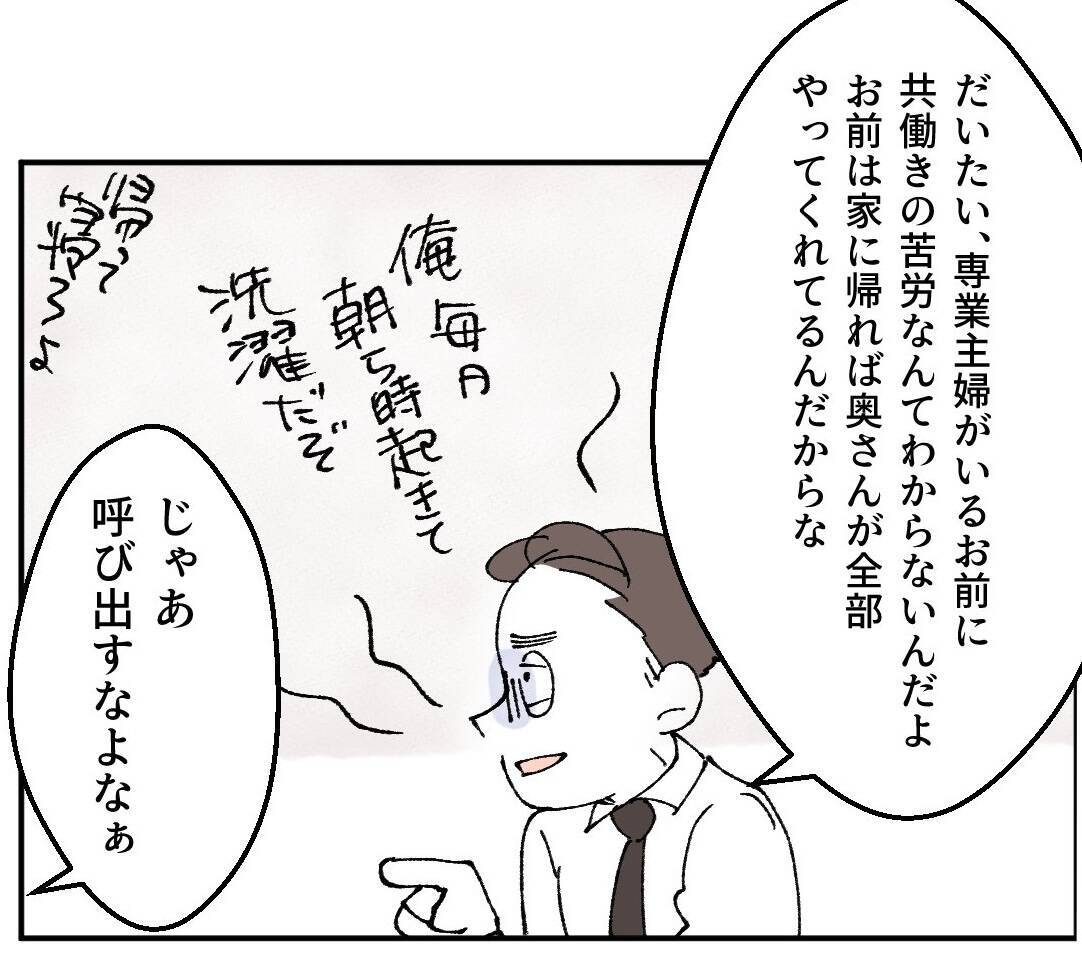 男友だちを呼び出した目的は「彼女がいる」という自慢？