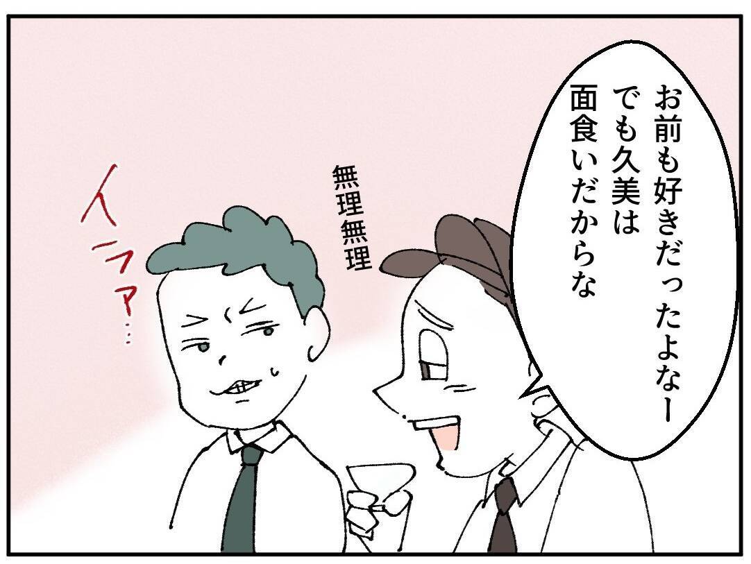 男友だちを呼び出した目的は「彼女がいる」という自慢？