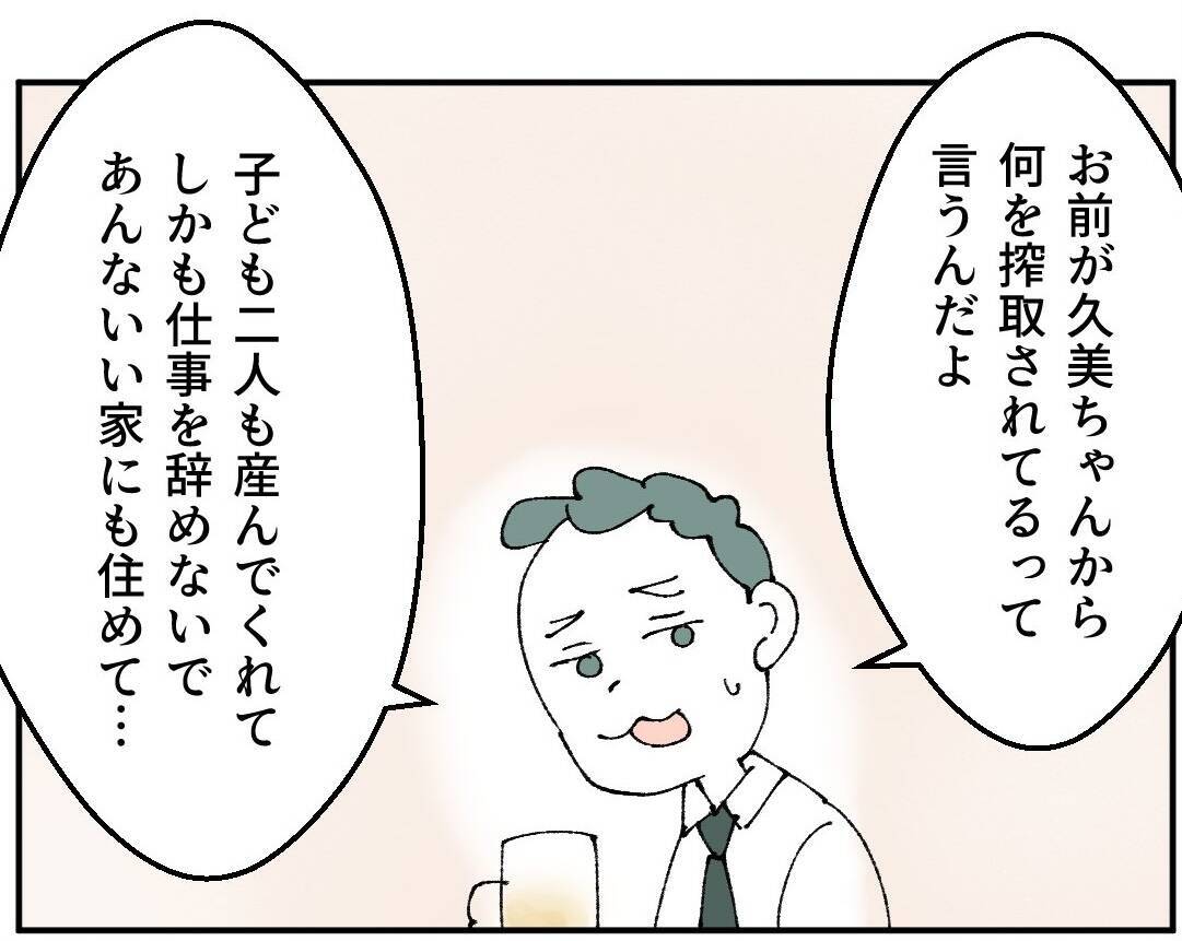男友だちを呼び出した目的は「彼女がいる」という自慢？