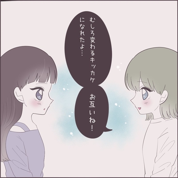 【漫画】お互いに向き合い、それぞれの想いを伝える【女の子同士で付き合ったワケ Vol.35】