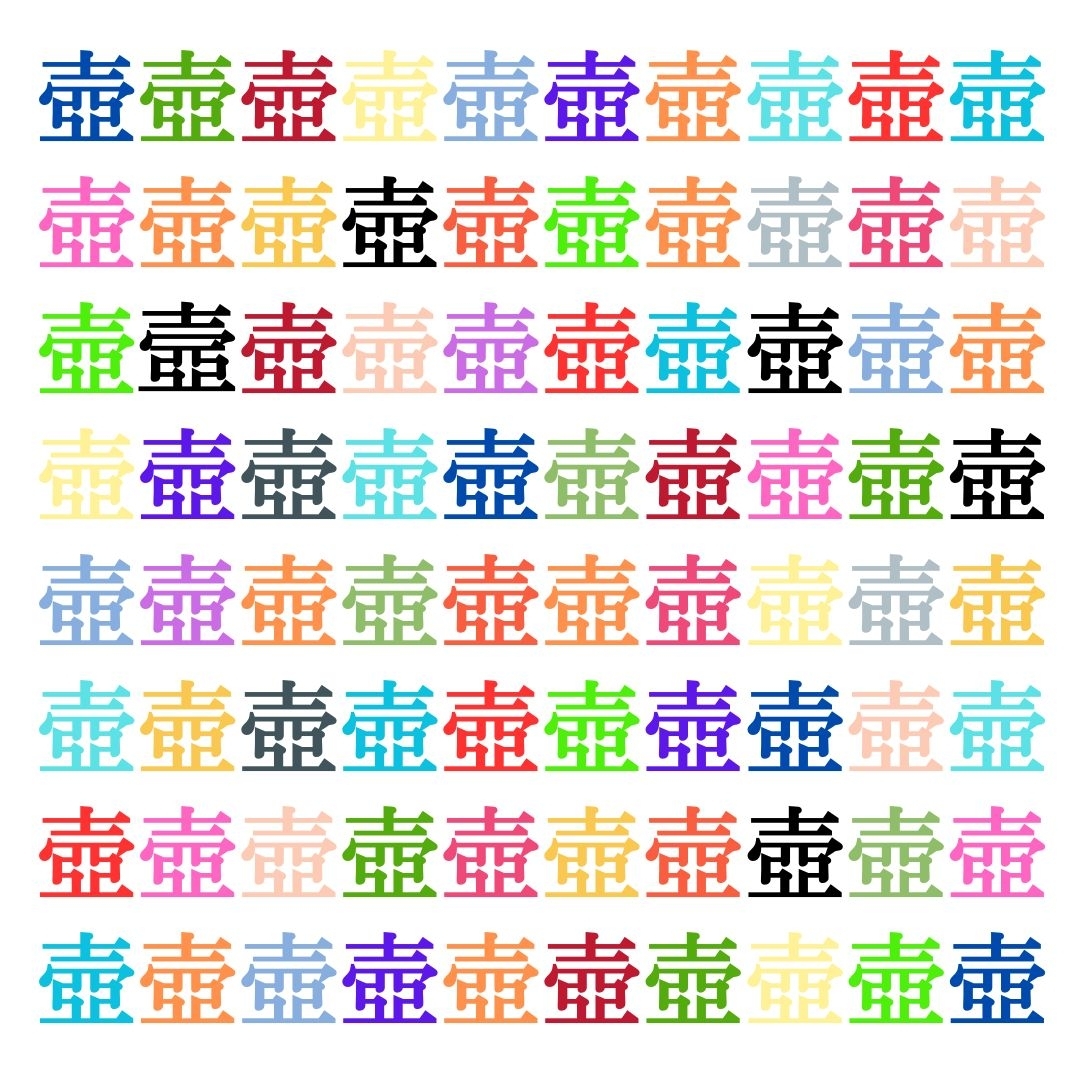 【仲間はずれ探し Vol.304】一つだけ違う漢字がまぎれています。どこにあるかわかりますか？