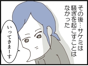 【漫画】反省？心を入れ替えた？元義妹は一大決心をする【私が義妹と縁を切った理由 Vol.220】