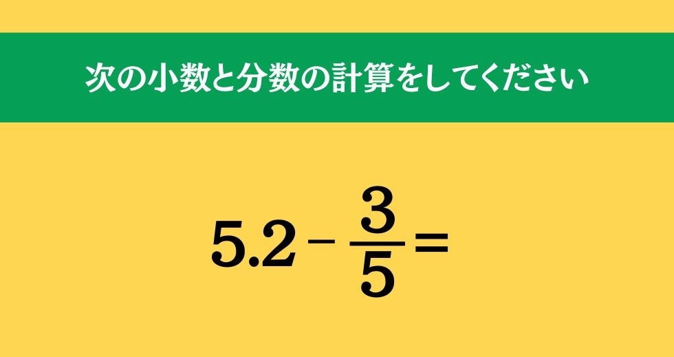 大人ならわかる？ 小学校の「算数」問題＜Vol.121＞
