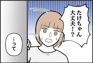 【漫画】「大丈夫？」彼がいない！部屋を探してみると…【束縛モンスター Vol.28】