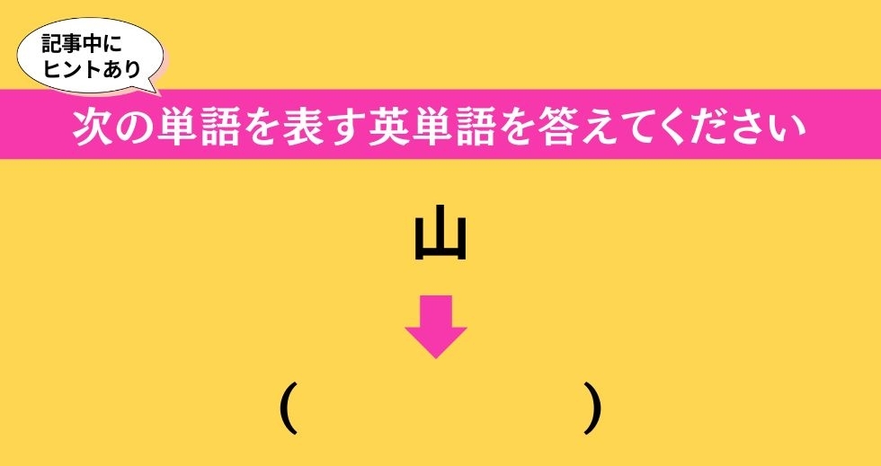 大人ならわかる？ 中学校の「英語」問題＜Vol.188＞