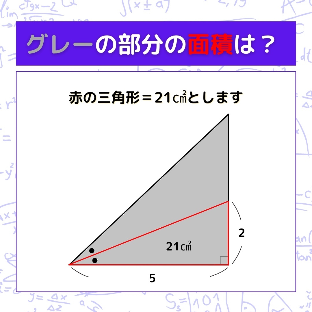 【図形問題】グレーの部分の面積を求めよ！＜Vol.848＞