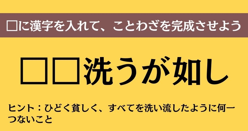 大人ならわかる？ 中学校の「国語」問題＜Vol.233＞